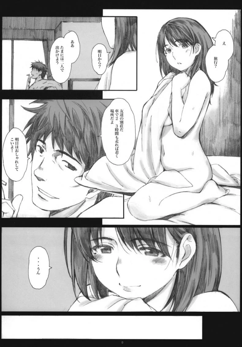 โดนเด้งมา หลอกสาวต่อ Negative Love [Kansai Orange (Arai Kei)] Negative Loveโดนเด้งมา หลอกสาวต่อ 3 หน้า 8