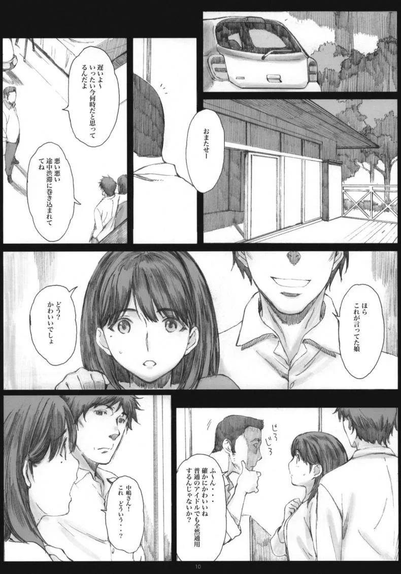 โดนเด้งมา หลอกสาวต่อ Negative Love [Kansai Orange (Arai Kei)] Negative Loveโดนเด้งมา หลอกสาวต่อ 3 หน้า 9