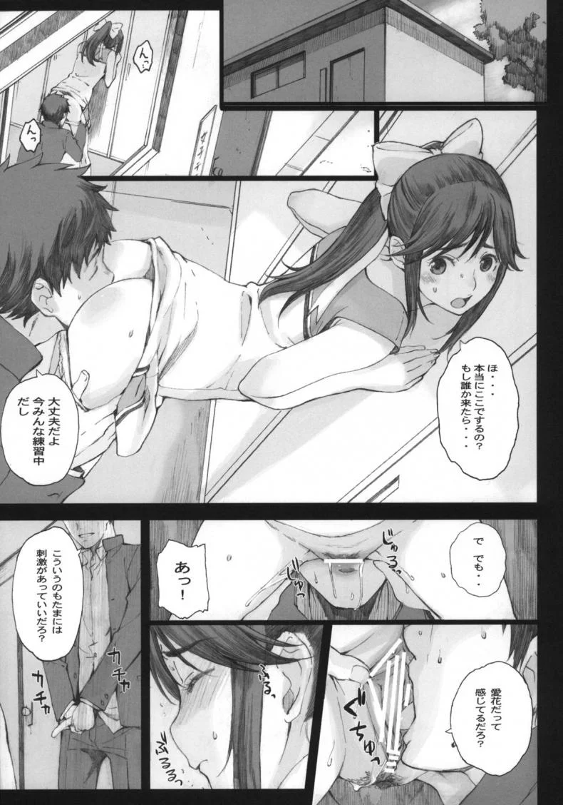 โดนเด้งมา หลอกสาวต่อ Negative Love [Kansai Orange (Arai Kei)] Negative Loveโดนเด้งมา หลอกสาวต่อ M 01 หน้า 12