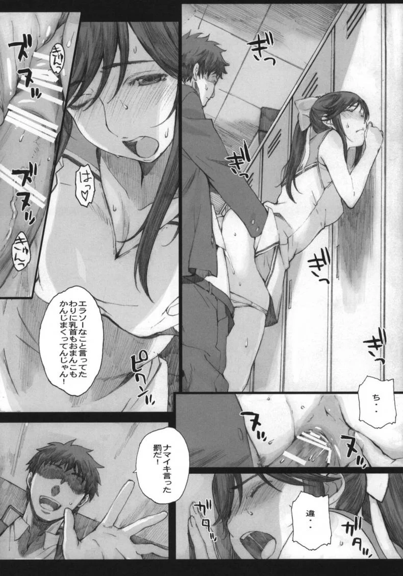 โดนเด้งมา หลอกสาวต่อ Negative Love [Kansai Orange (Arai Kei)] Negative Loveโดนเด้งมา หลอกสาวต่อ M 01 หน้า 14