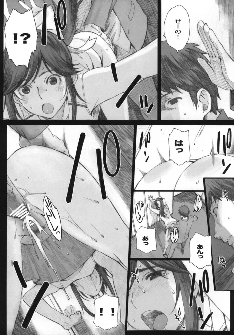 โดนเด้งมา หลอกสาวต่อ Negative Love [Kansai Orange (Arai Kei)] Negative Loveโดนเด้งมา หลอกสาวต่อ M 01 หน้า 15