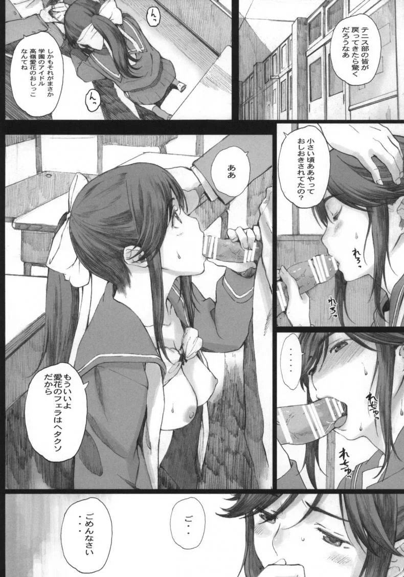 โดนเด้งมา หลอกสาวต่อ Negative Love [Kansai Orange (Arai Kei)] Negative Loveโดนเด้งมา หลอกสาวต่อ M 01 หน้า 17
