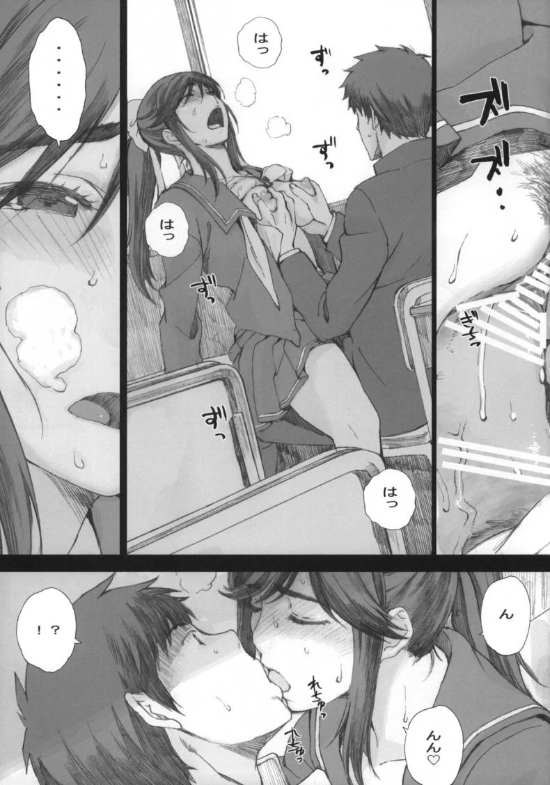 โดนเด้งมา หลอกสาวต่อ Negative Love [Kansai Orange (Arai Kei)] Negative Loveโดนเด้งมา หลอกสาวต่อ M 01 หน้า 18