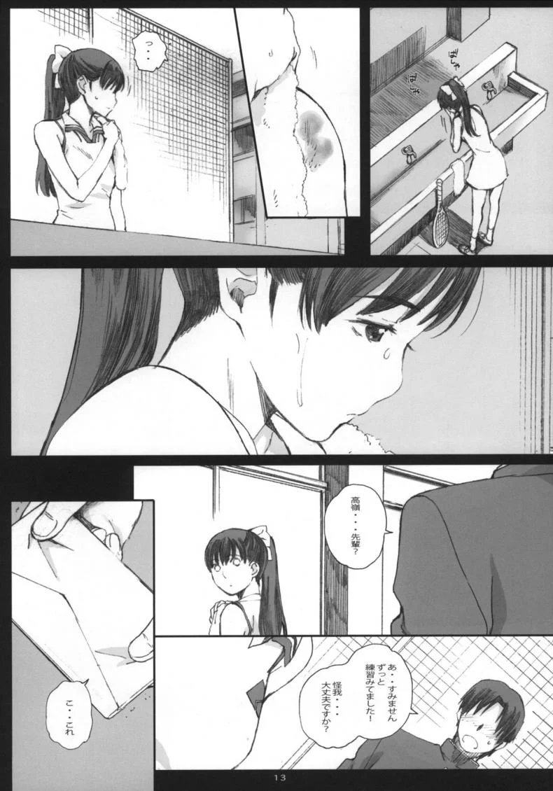 โดนเด้งมา หลอกสาวต่อ Negative Love [Kansai Orange (Arai Kei)] Negative Loveโดนเด้งมา หลอกสาวต่อ M 02 หน้า 12