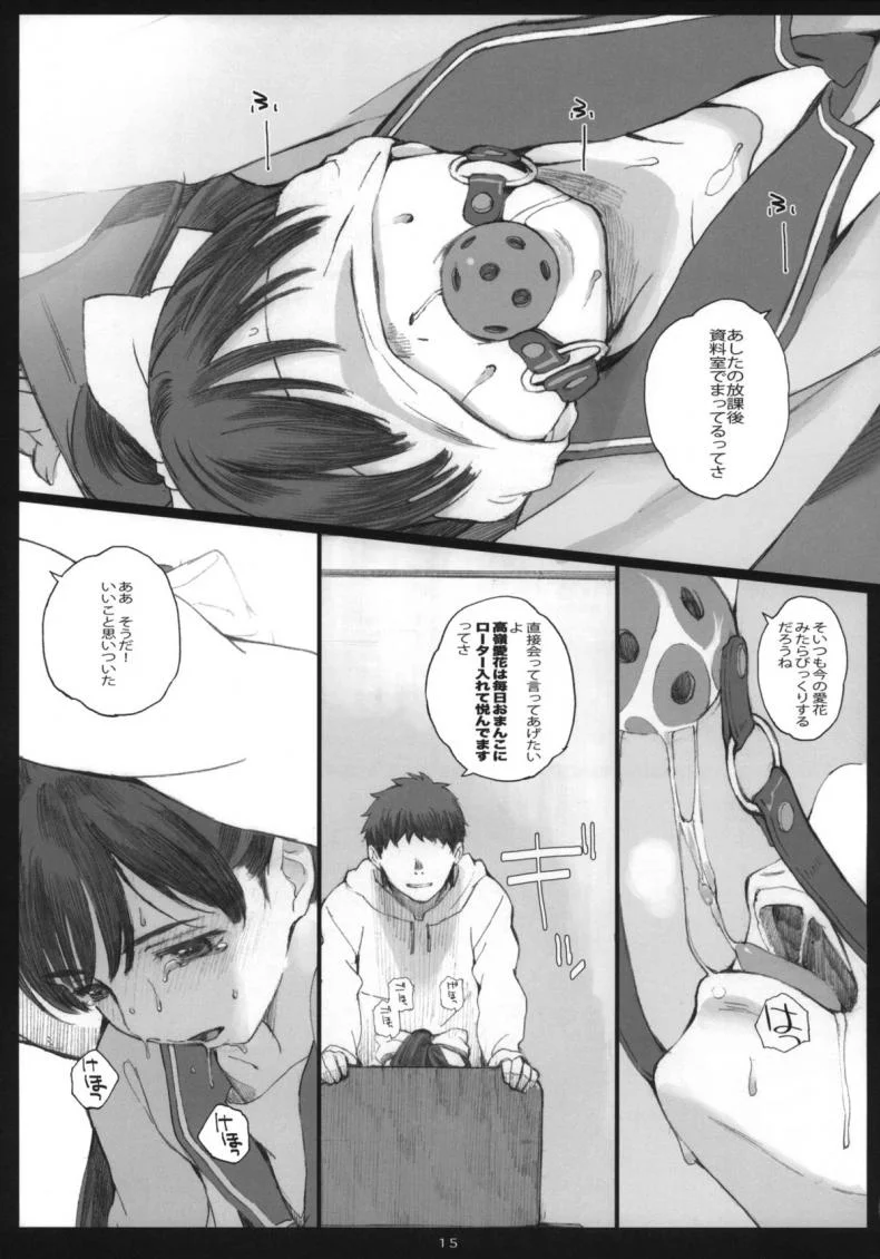 โดนเด้งมา หลอกสาวต่อ Negative Love [Kansai Orange (Arai Kei)] Negative Loveโดนเด้งมา หลอกสาวต่อ M 02 หน้า 14