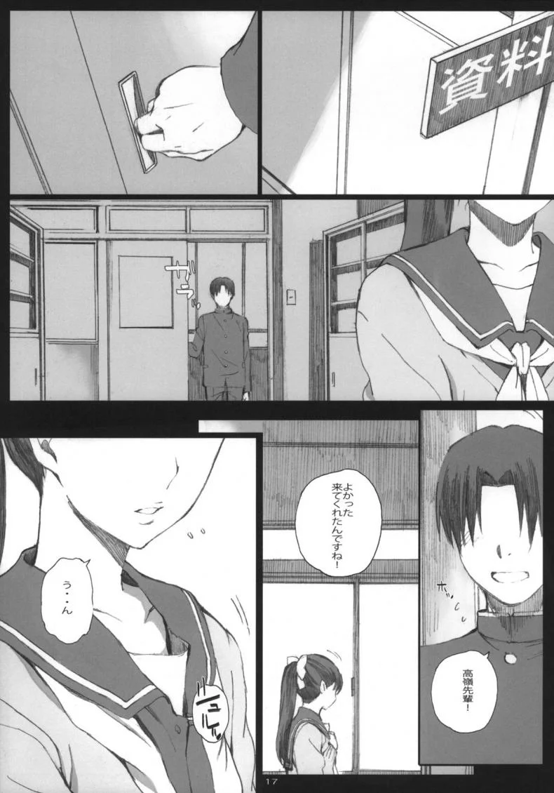 โดนเด้งมา หลอกสาวต่อ Negative Love [Kansai Orange (Arai Kei)] Negative Loveโดนเด้งมา หลอกสาวต่อ M 02 หน้า 16