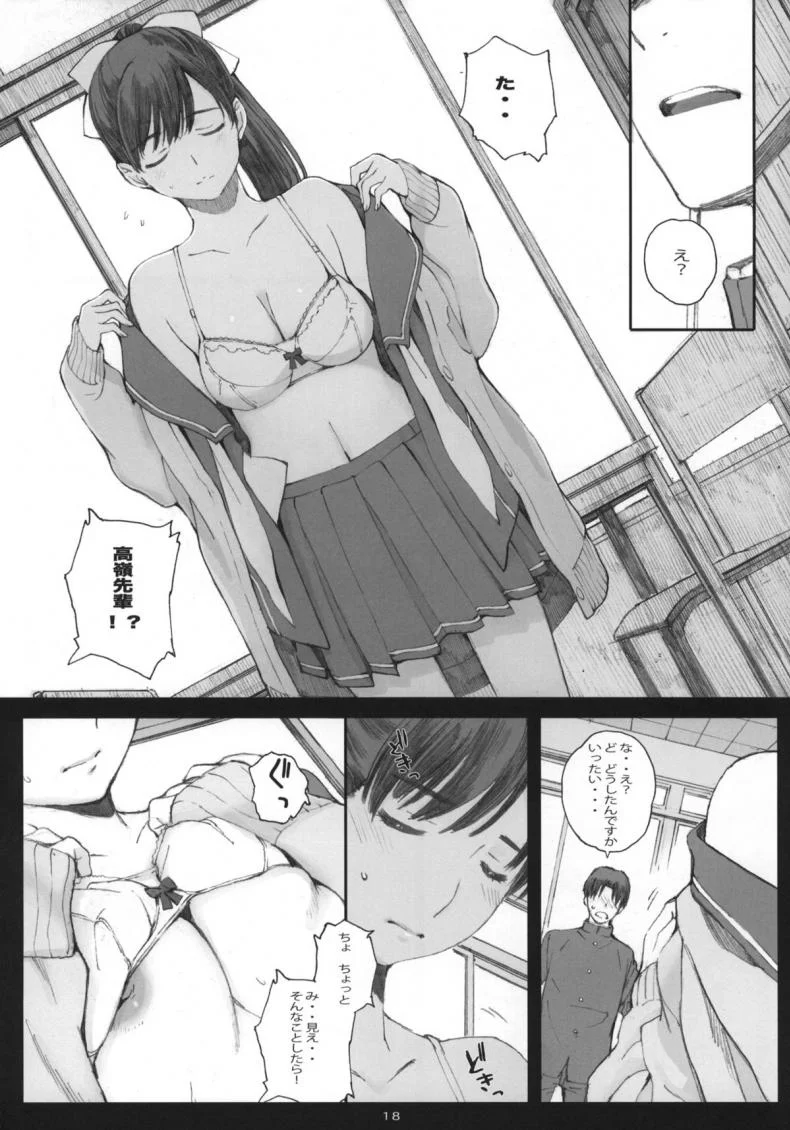 โดนเด้งมา หลอกสาวต่อ Negative Love [Kansai Orange (Arai Kei)] Negative Loveโดนเด้งมา หลอกสาวต่อ M 02 หน้า 17