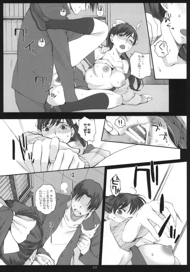 โดนเด้งมา หลอกสาวต่อ Negative Love [Kansai Orange (Arai Kei)] Negative Loveโดนเด้งมา หลอกสาวต่อ M 02 หน้า 21