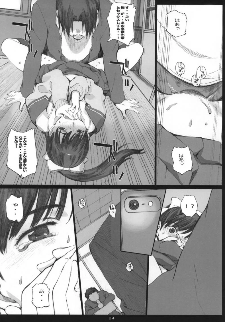โดนเด้งมา หลอกสาวต่อ Negative Love [Kansai Orange (Arai Kei)] Negative Loveโดนเด้งมา หลอกสาวต่อ M 02 หน้า 23