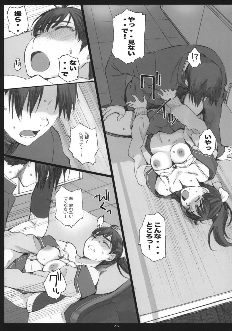 โดนเด้งมา หลอกสาวต่อ Negative Love [Kansai Orange (Arai Kei)] Negative Loveโดนเด้งมา หลอกสาวต่อ M 02 หน้า 24