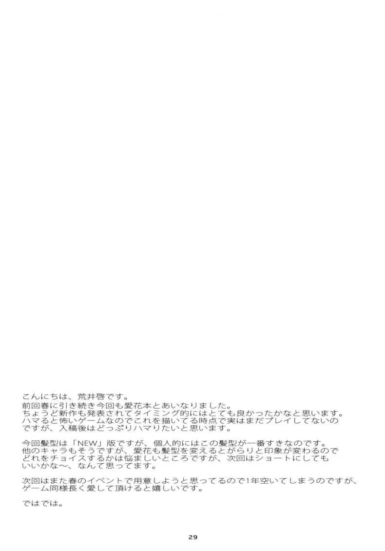 โดนเด้งมา หลอกสาวต่อ Negative Love [Kansai Orange (Arai Kei)] Negative Loveโดนเด้งมา หลอกสาวต่อ M 02 หน้า 28