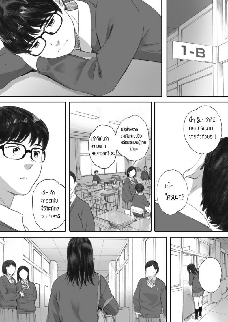 ยังไงก็รัก [Arai Kei] Boku wa Kanojo no Namae mo Shiranai หน้า 18
