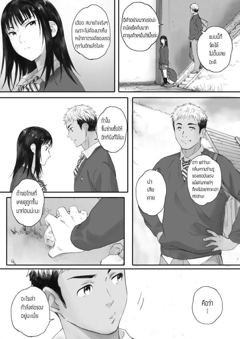 ยังไงก็รัก [Arai Kei] Boku wa Kanojo no Namae mo Shiranai หน้า 21