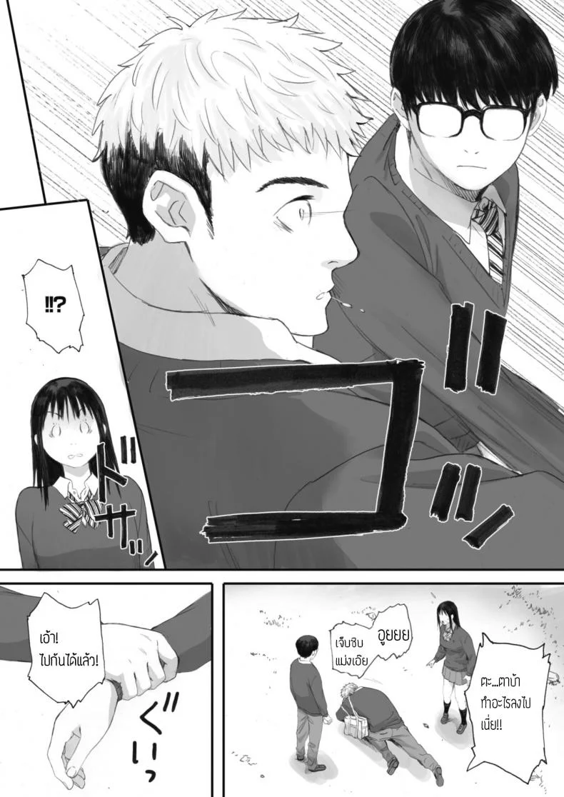 ยังไงก็รัก [Arai Kei] Boku wa Kanojo no Namae mo Shiranai หน้า 22