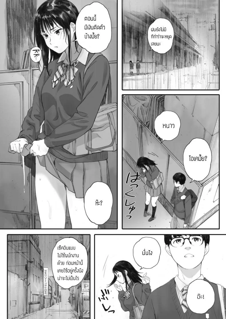 ยังไงก็รัก [Arai Kei] Boku wa Kanojo no Namae mo Shiranai หน้า 24