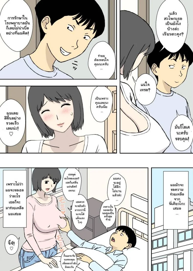ไม่ได้มั่ว แต่ทั่วถึง [Urakan] Chichi Musume - Ryouko to Kyouko | Father Daughter - Ryouko & Kyouko หน้า 4
