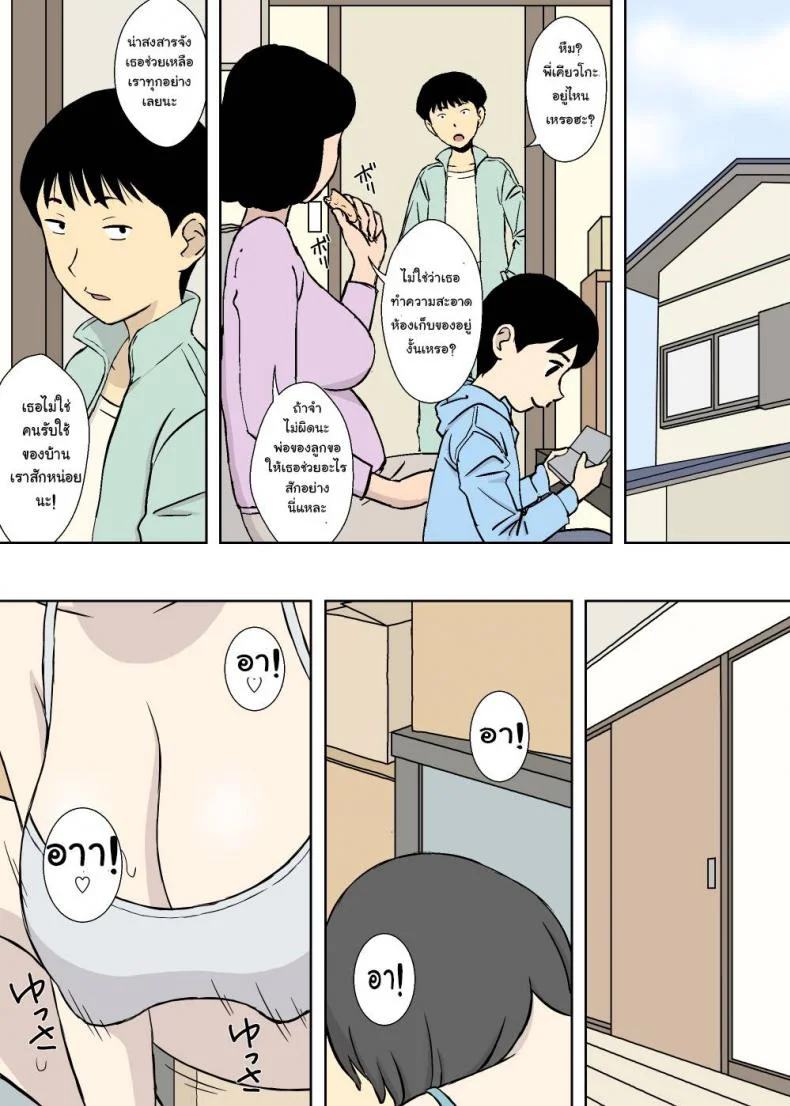 ไม่ได้มั่ว แต่ทั่วถึง [Urakan] Chichi Musume - Ryouko to Kyouko | Father Daughter - Ryouko & Kyouko หน้า 13