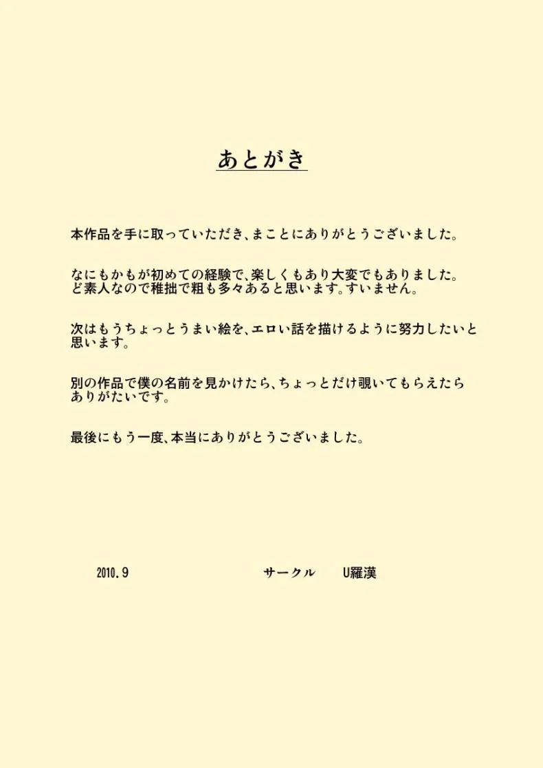 ไม่ได้มั่ว แต่ทั่วถึง [Urakan] Chichi Musume - Ryouko to Kyouko | Father Daughter - Ryouko & Kyouko หน้า 17