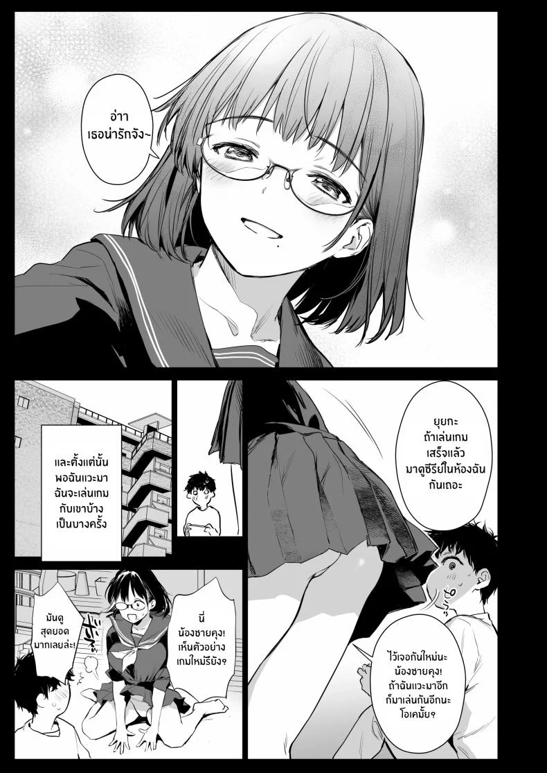 คอสเพลย์เซ็กส์กับน้องชายเพื่อน(C105) [Amakuchi Syoujo (Umakuchi Syouyu)] Boku Katsu Life ~Tomodachi no Otouto-kun to Game Suru Naka kara Cosplay Sex Suru Kankei ni Naru made~ หน้า 4