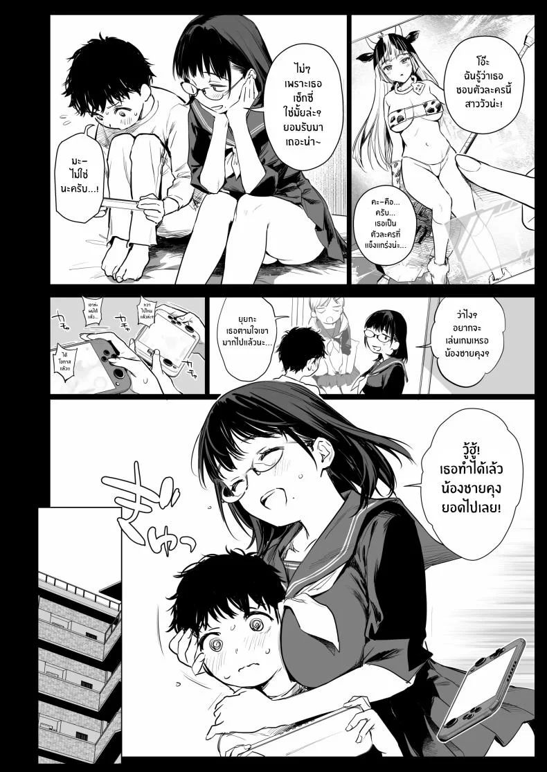 คอสเพลย์เซ็กส์กับน้องชายเพื่อน(C105) [Amakuchi Syoujo (Umakuchi Syouyu)] Boku Katsu Life ~Tomodachi no Otouto-kun to Game Suru Naka kara Cosplay Sex Suru Kankei ni Naru made~ หน้า 5