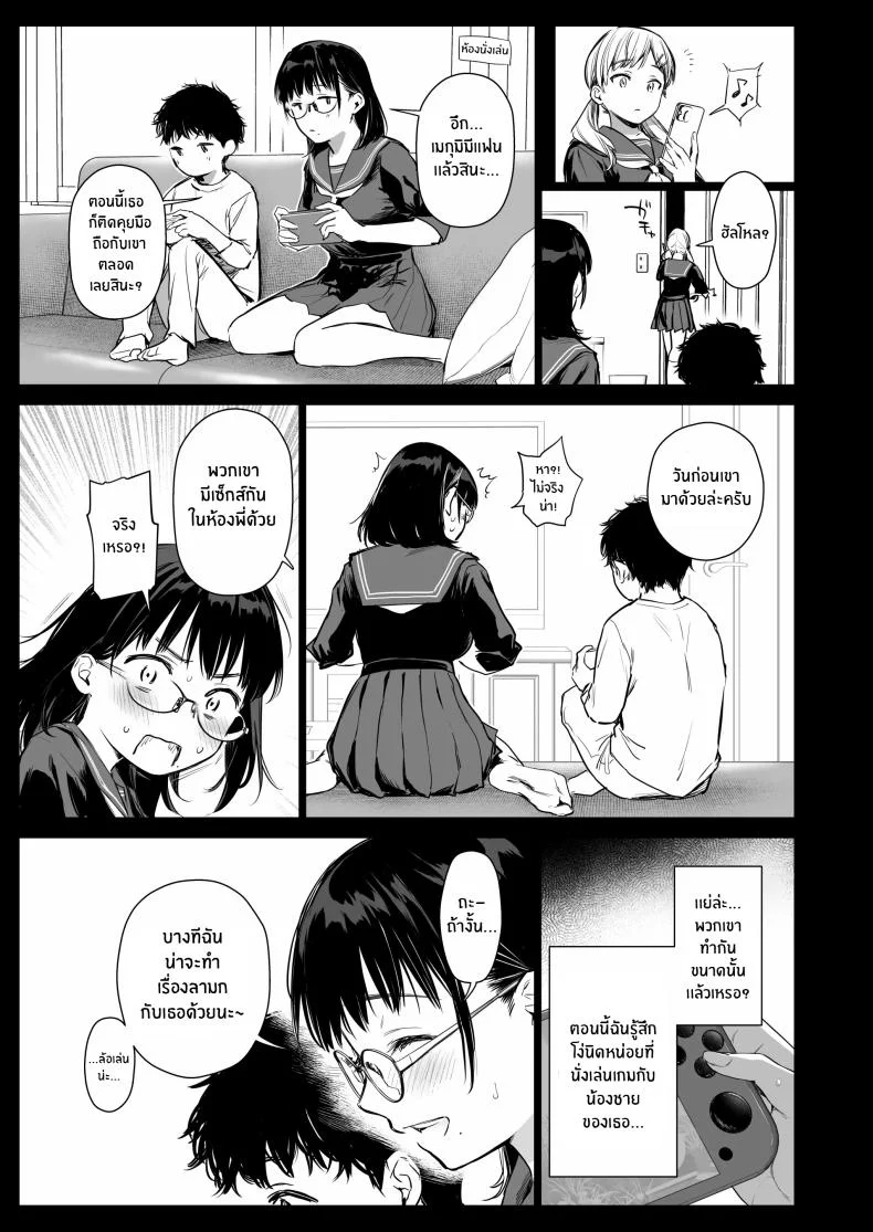 คอสเพลย์เซ็กส์กับน้องชายเพื่อน(C105) [Amakuchi Syoujo (Umakuchi Syouyu)] Boku Katsu Life ~Tomodachi no Otouto-kun to Game Suru Naka kara Cosplay Sex Suru Kankei ni Naru made~ หน้า 6