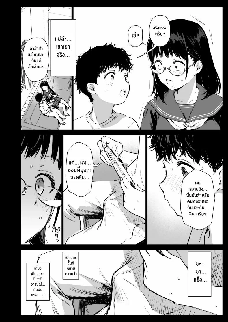 คอสเพลย์เซ็กส์กับน้องชายเพื่อน(C105) [Amakuchi Syoujo (Umakuchi Syouyu)] Boku Katsu Life ~Tomodachi no Otouto-kun to Game Suru Naka kara Cosplay Sex Suru Kankei ni Naru made~ หน้า 7