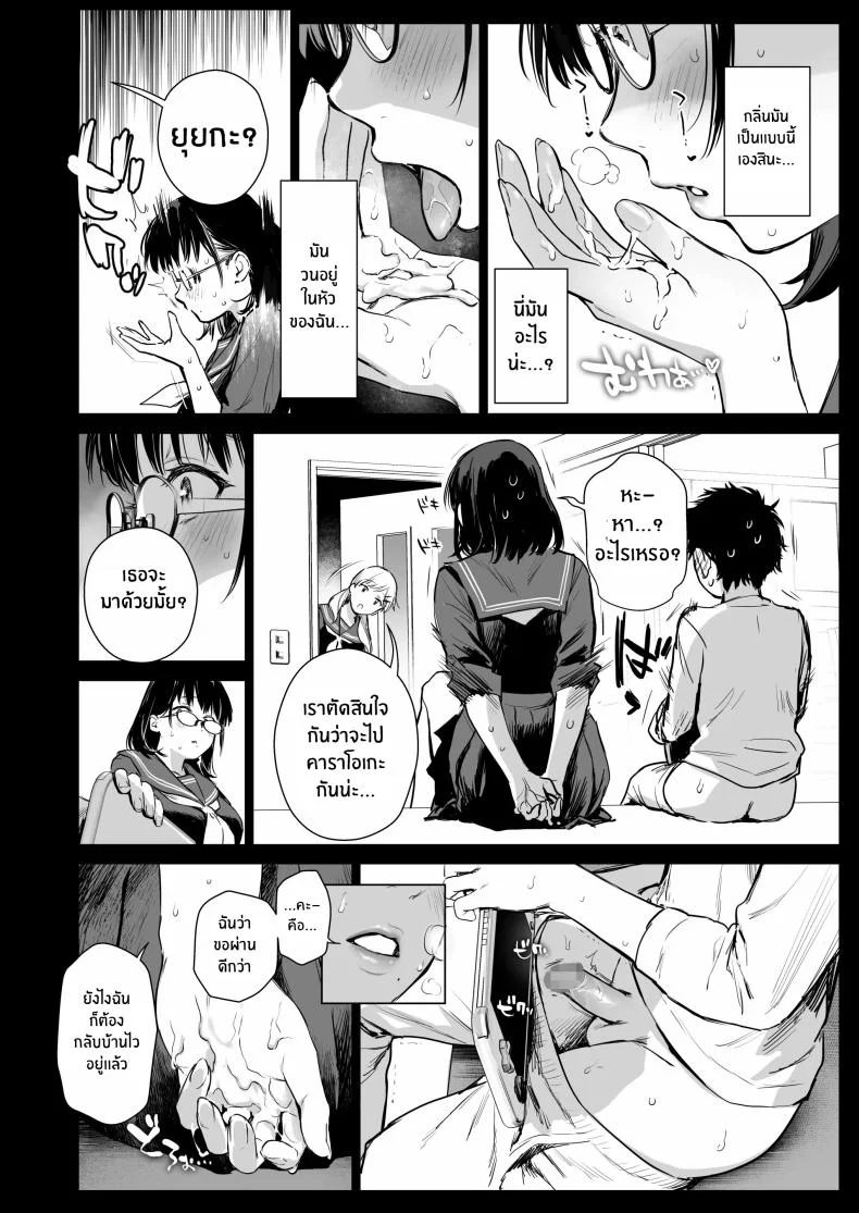 คอสเพลย์เซ็กส์กับน้องชายเพื่อน(C105) [Amakuchi Syoujo (Umakuchi Syouyu)] Boku Katsu Life ~Tomodachi no Otouto-kun to Game Suru Naka kara Cosplay Sex Suru Kankei ni Naru made~ หน้า 11