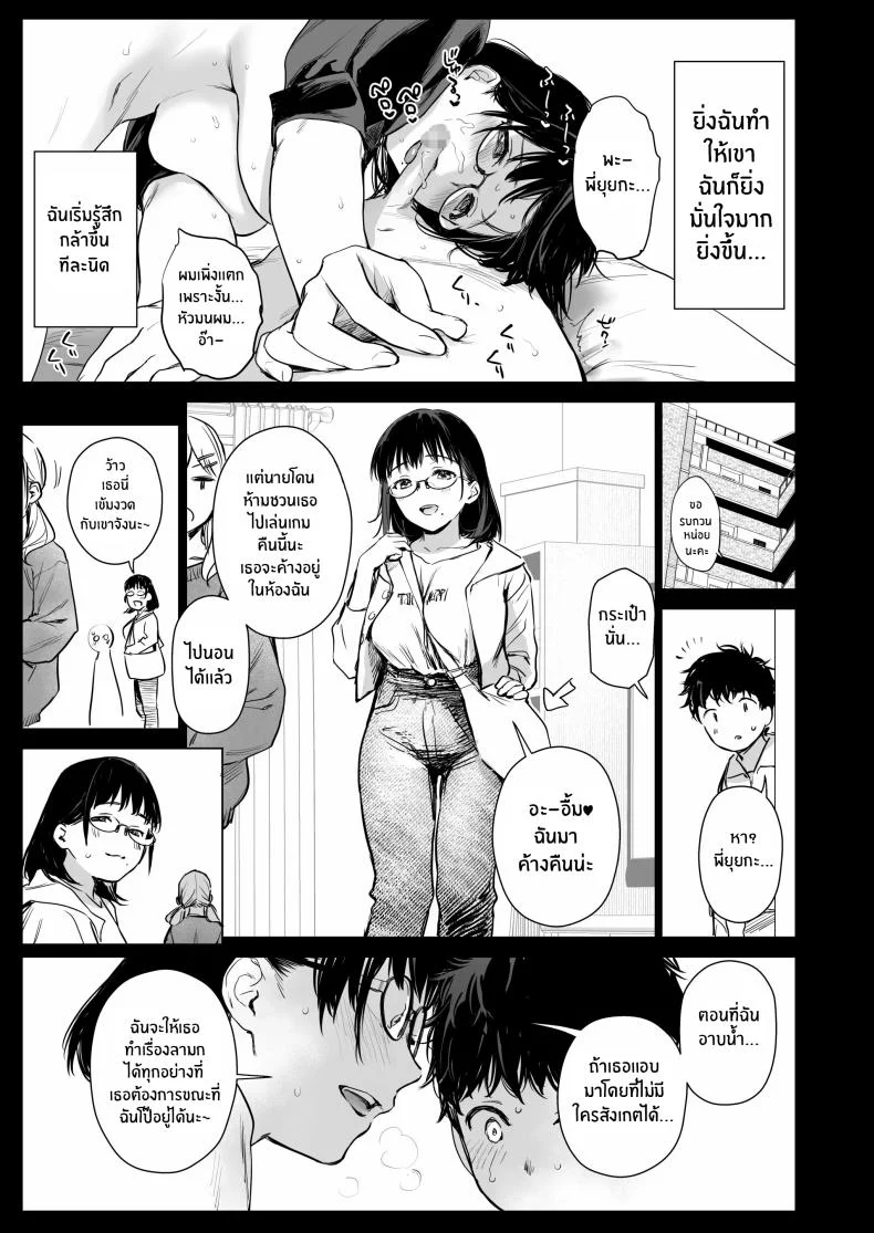 คอสเพลย์เซ็กส์กับน้องชายเพื่อน(C105) [Amakuchi Syoujo (Umakuchi Syouyu)] Boku Katsu Life ~Tomodachi no Otouto-kun to Game Suru Naka kara Cosplay Sex Suru Kankei ni Naru made~ หน้า 20