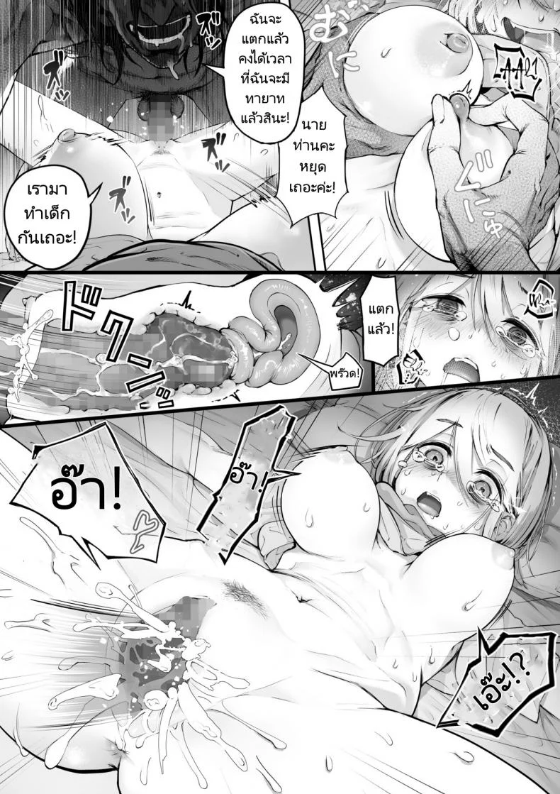ฉันจะเป็นภรรยาของนายท่านเองค่ะ [Yuuki Saien (Kahmasu)] Dear My Master Enmeshed x Entwined หน้า 7