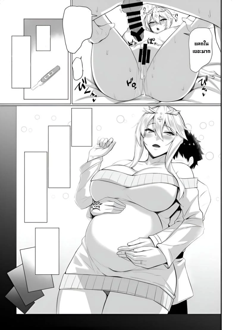 สิ่งที่คิด [Kuroshiro Desire (Akitsuki Karasu)] Tokuiten Yobai Suki Suki Daichuki Ue Chichi Ue (Fate Grand Order) หน้า 14