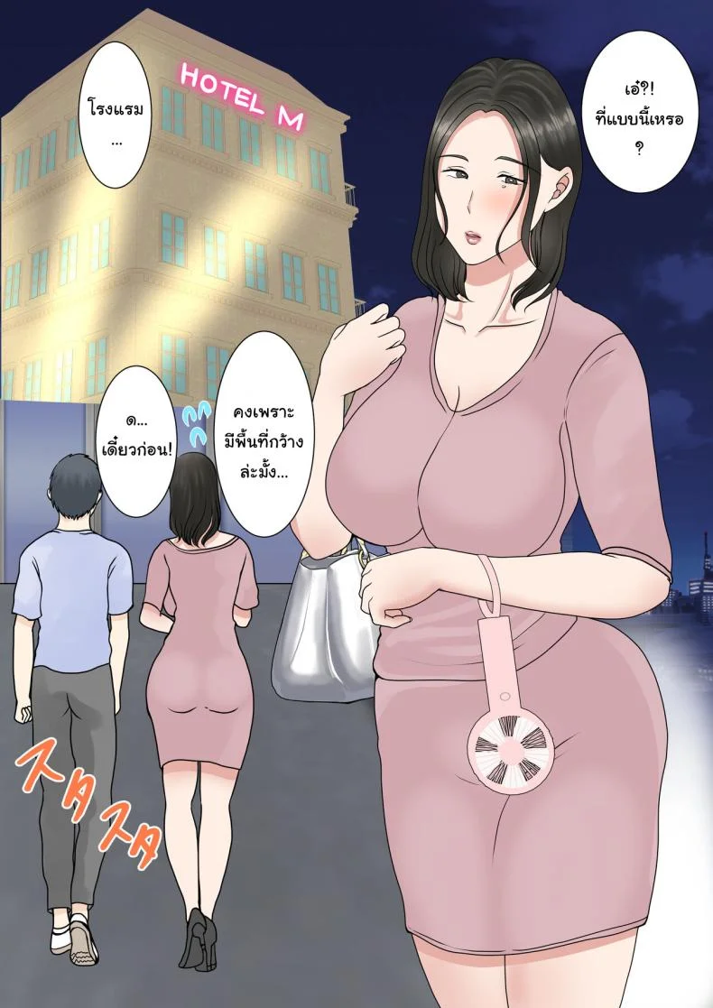 แม่ของผมยังเวอร์จิ้นอยู่เหรอ [Benii Kenkyuujo] Shojo no Haha wa Musuko ni Dakarete Ko o Haramu  The story of how a virgin mother conceived a child with her son หน้า 28