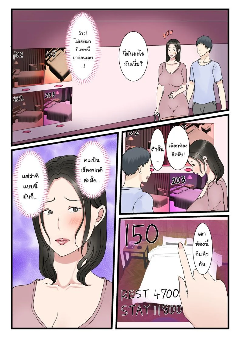 แม่ของผมยังเวอร์จิ้นอยู่เหรอ [Benii Kenkyuujo] Shojo no Haha wa Musuko ni Dakarete Ko o Haramu  The story of how a virgin mother conceived a child with her son หน้า 29