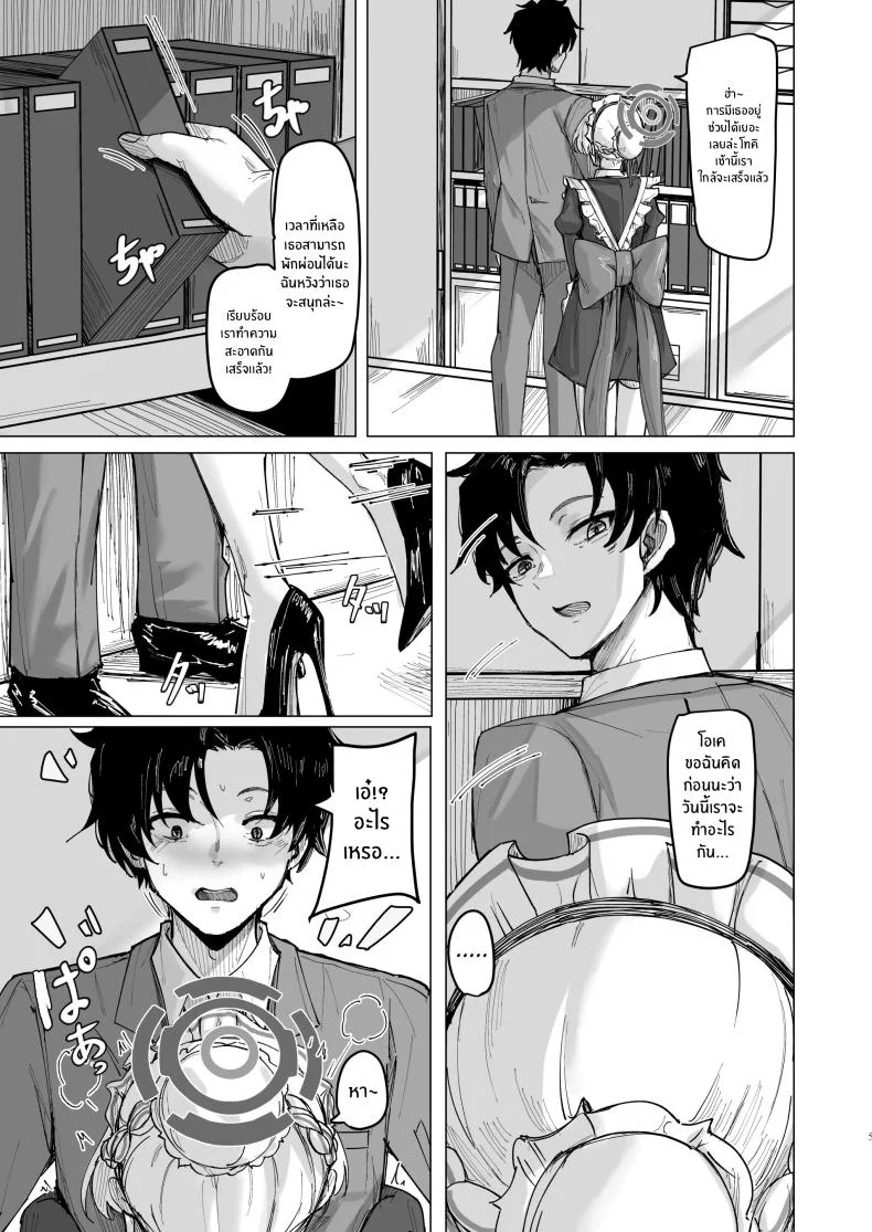 เสน่ห์รักที่ซ่อนเร้น[MOONPIE FACTORY (KUUTAMO)] Secret Affection หน้า 4
