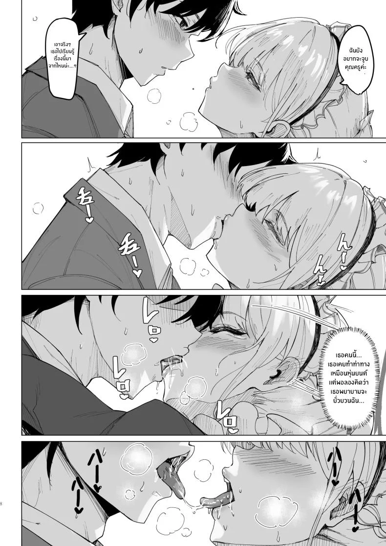 เสน่ห์รักที่ซ่อนเร้น[MOONPIE FACTORY (KUUTAMO)] Secret Affection หน้า 7