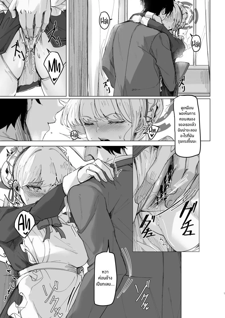 เสน่ห์รักที่ซ่อนเร้น[MOONPIE FACTORY (KUUTAMO)] Secret Affection หน้า 8