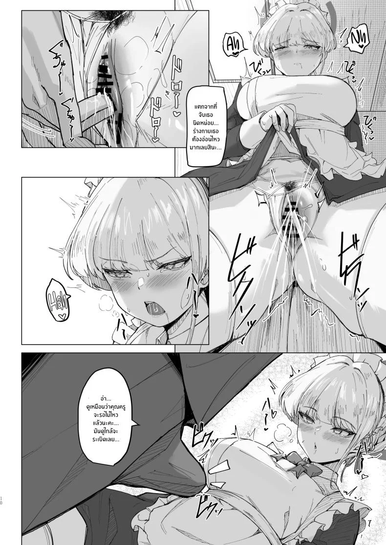 เสน่ห์รักที่ซ่อนเร้น[MOONPIE FACTORY (KUUTAMO)] Secret Affection หน้า 9