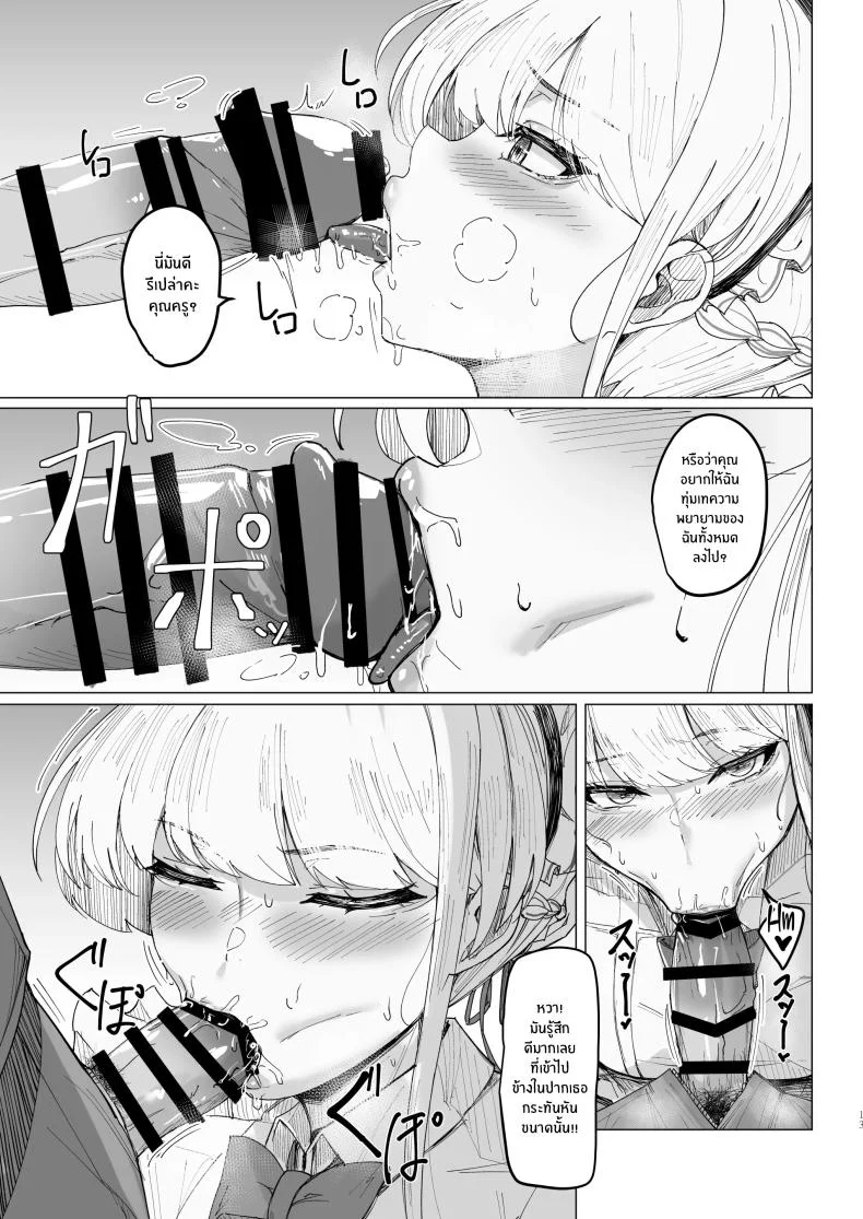 เสน่ห์รักที่ซ่อนเร้น[MOONPIE FACTORY (KUUTAMO)] Secret Affection หน้า 12