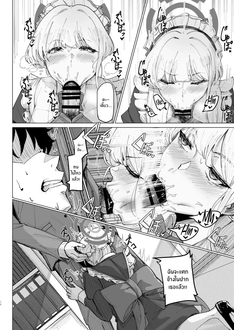 เสน่ห์รักที่ซ่อนเร้น[MOONPIE FACTORY (KUUTAMO)] Secret Affection หน้า 13