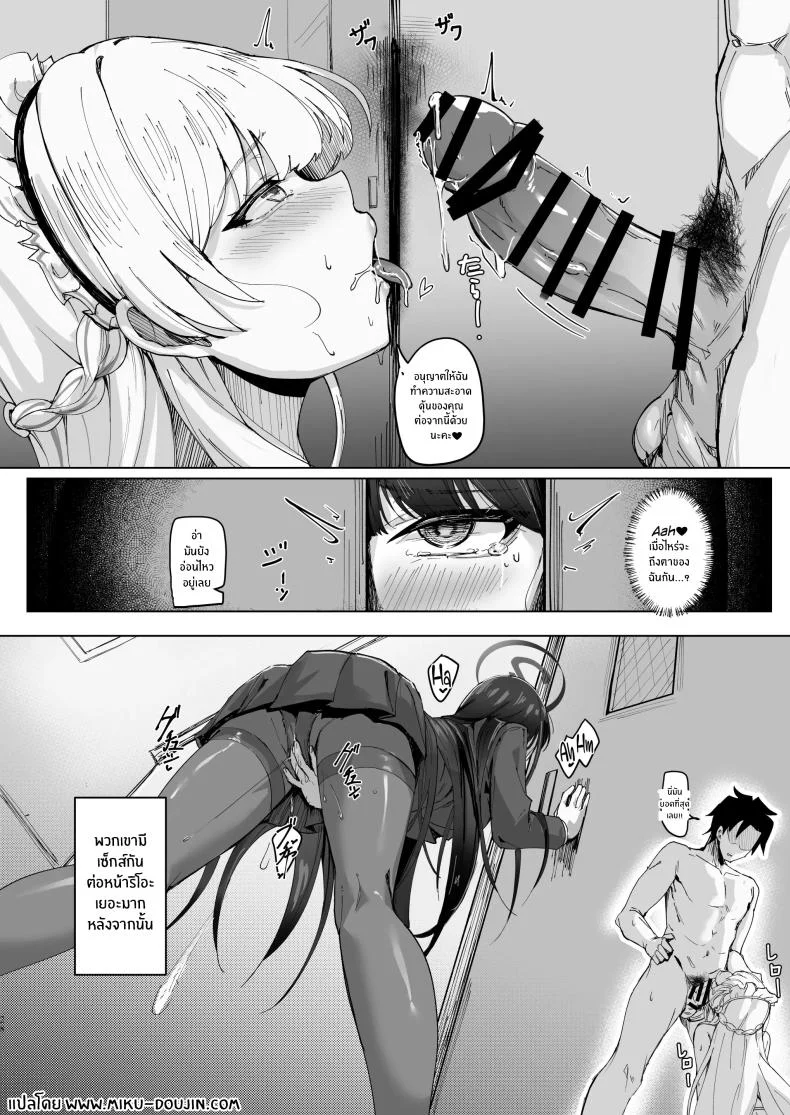 เสน่ห์รักที่ซ่อนเร้น[MOONPIE FACTORY (KUUTAMO)] Secret Affection หน้า 26