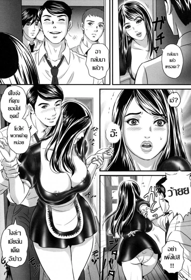คอสเพลย์ลุ้นเสียว [MON-MON] Ori no Naka no Ingi หน้า 5