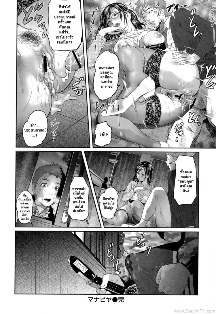 บทเรียนภาคค่ำ jTWGB412[Hyji] Manabiya (Juicy) หน้า 12