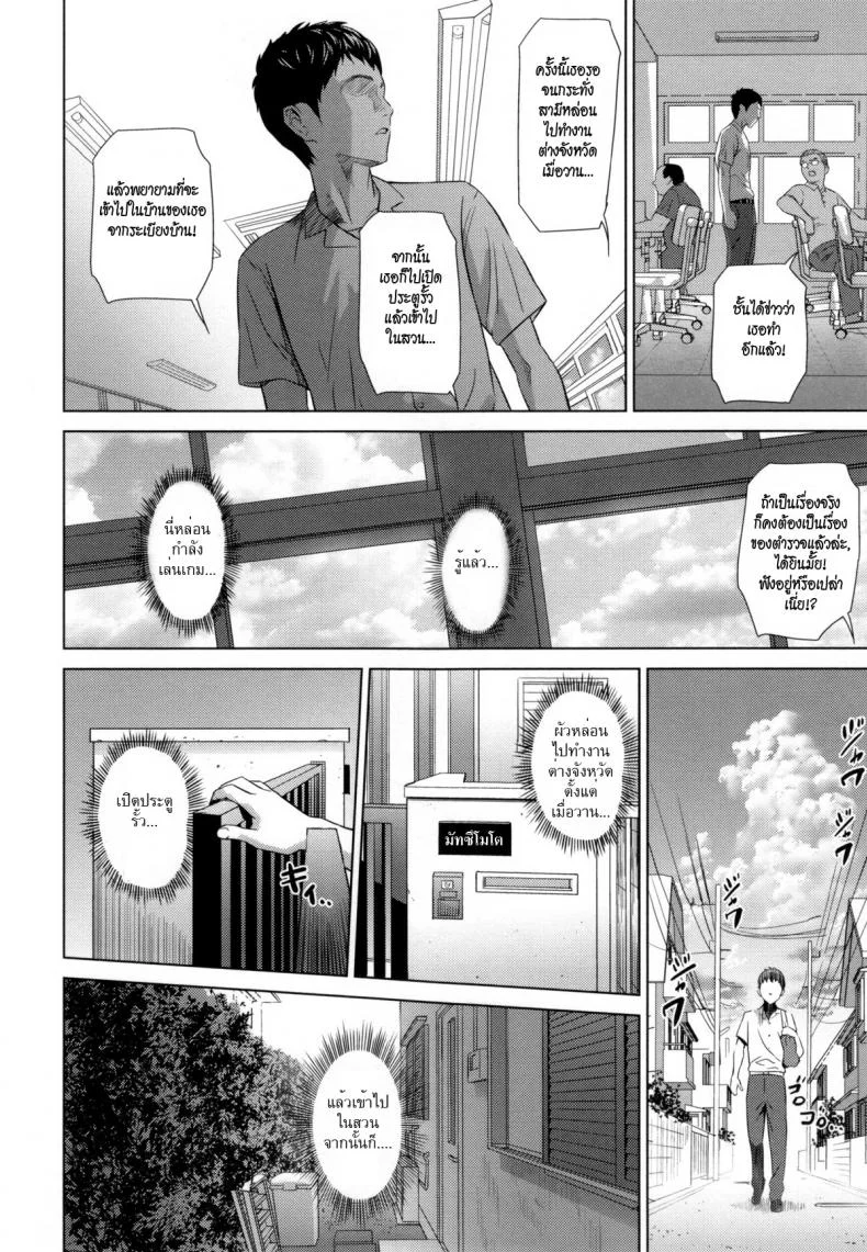 เล่นตามเกมของเธอ jTWGB414 หน้า 4