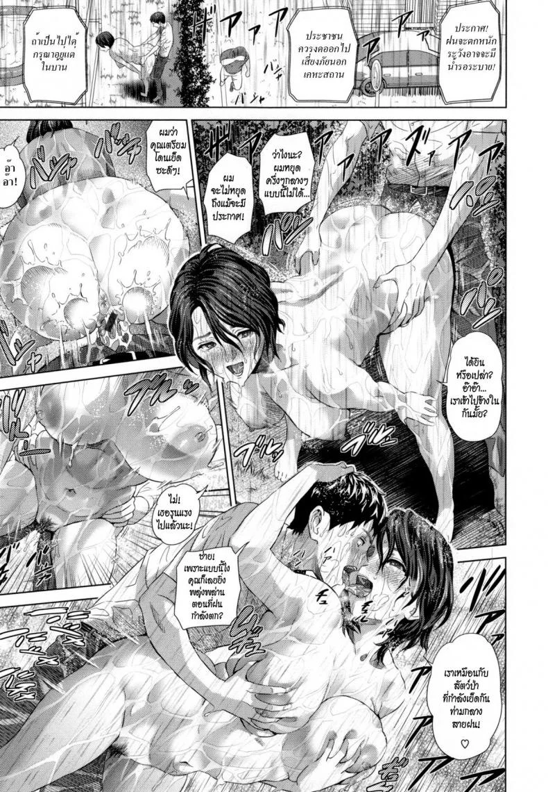 เล่นตามเกมของเธอ jTWGB414 หน้า 17