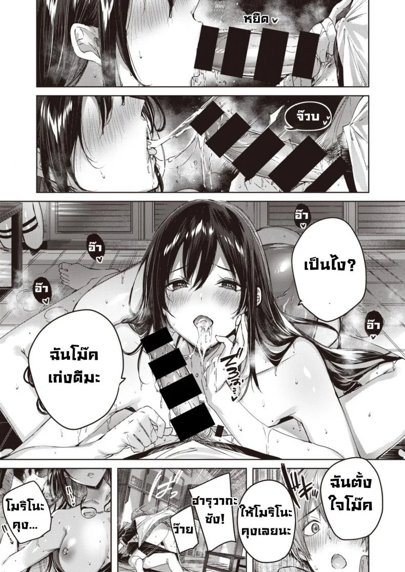 ผู้ช่วยดูแลกับยัยจอมคิดลบ jTWGB417 หน้า 13