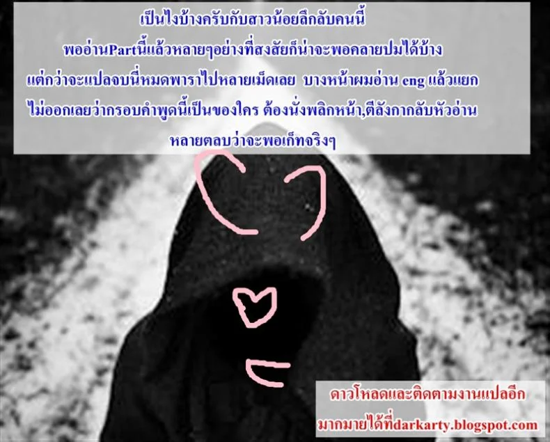 โชคชะตาหรือพรหมลิขิต jTWGB45โชคชะตาหรือพรหมลิขิต 2 หน้า 25