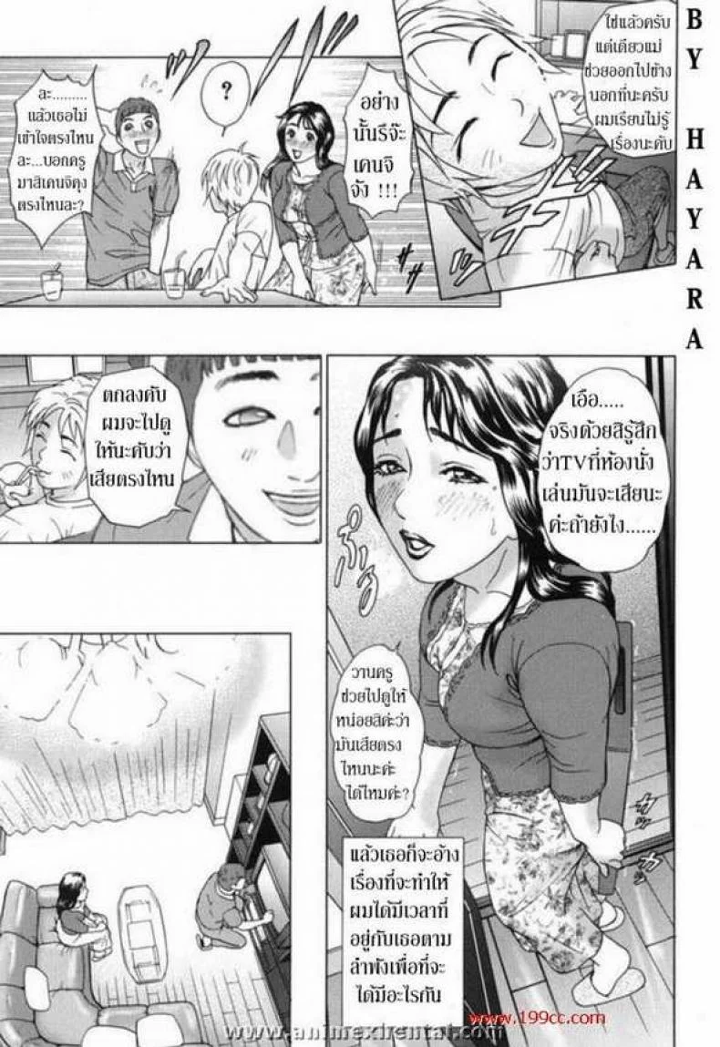 มาเป็นชู้กับครูเอก jTWGB49มาเป็นชู้กับครูเอก 2 หน้า 6