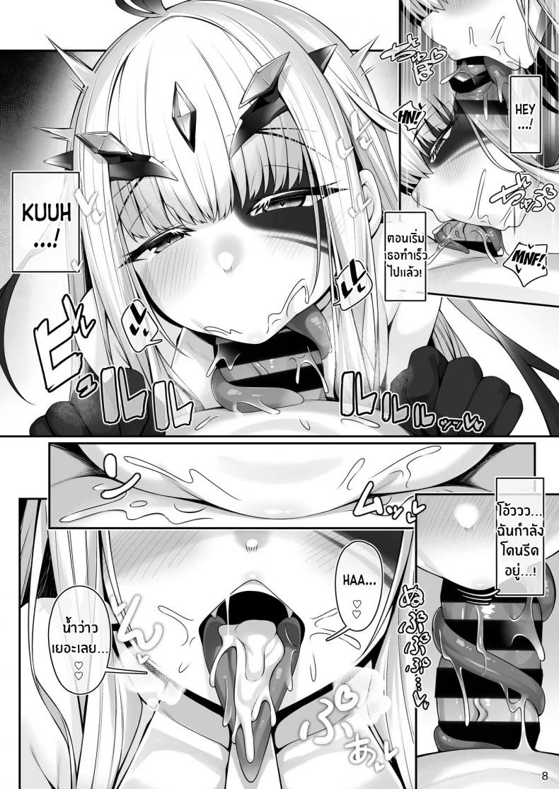 คืนนี้ยังอีกยาวไกลนะ มาสเตอร์[Watochip Melonpan (Watosu)] Melusine to Motto Motto Iroiro Ecchi Hon (Fate Grand Order) หน้า 6