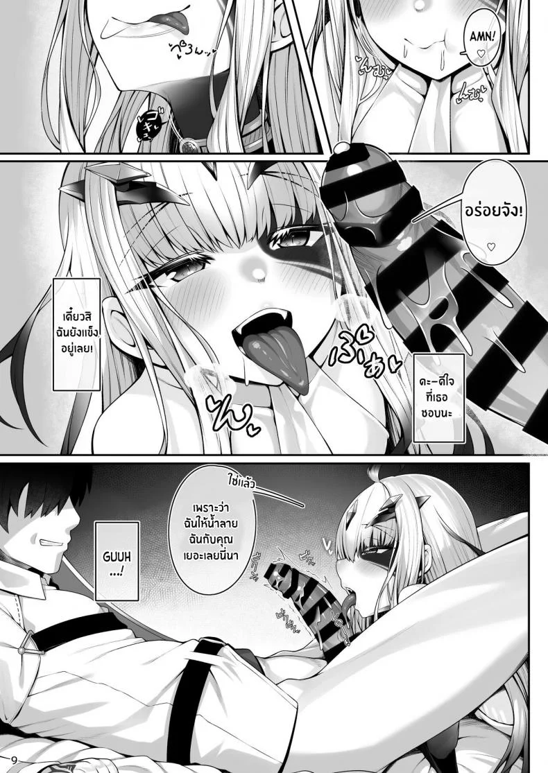 คืนนี้ยังอีกยาวไกลนะ มาสเตอร์[Watochip Melonpan (Watosu)] Melusine to Motto Motto Iroiro Ecchi Hon (Fate Grand Order) หน้า 7
