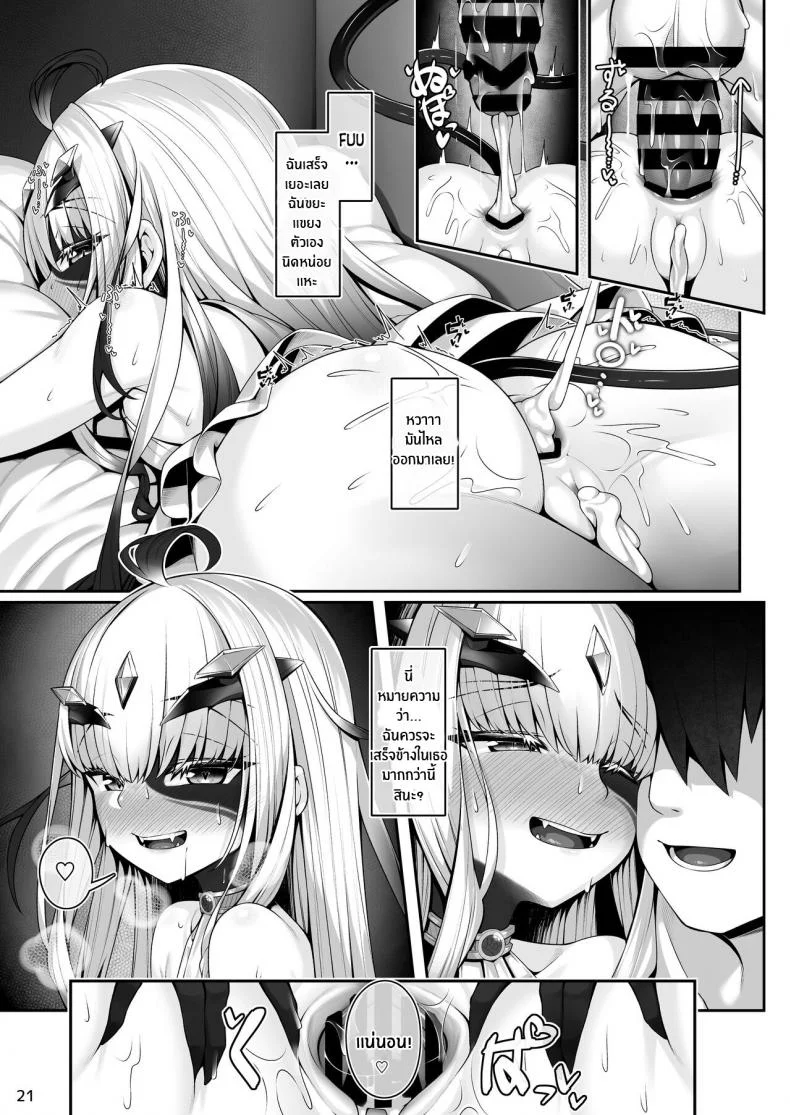 คืนนี้ยังอีกยาวไกลนะ มาสเตอร์[Watochip Melonpan (Watosu)] Melusine to Motto Motto Iroiro Ecchi Hon (Fate Grand Order) หน้า 19