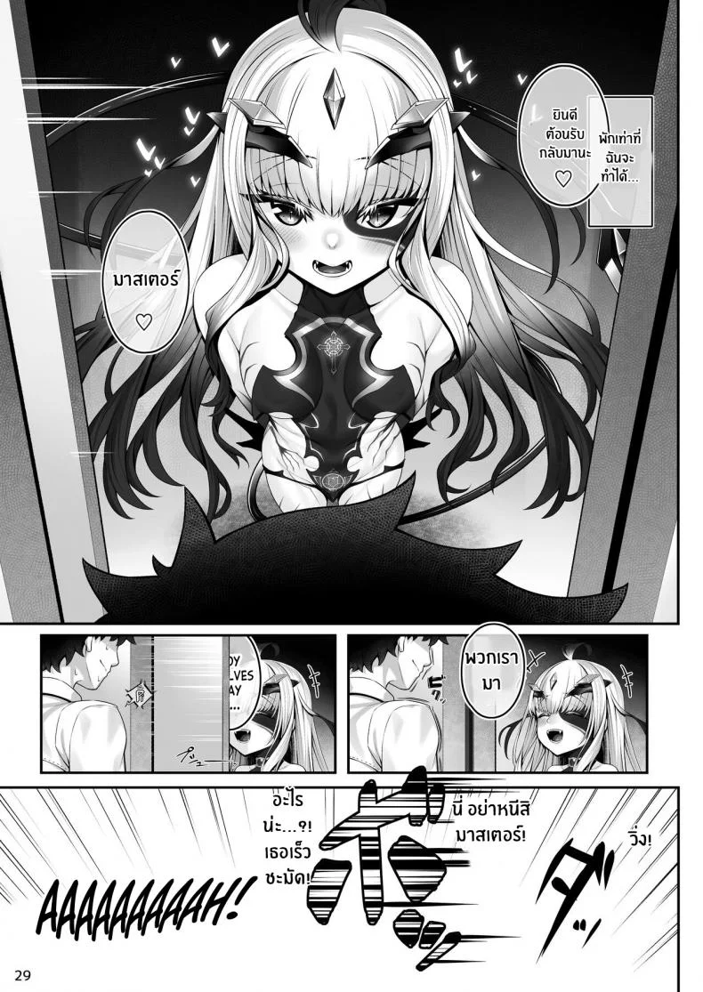 คืนนี้ยังอีกยาวไกลนะ มาสเตอร์[Watochip Melonpan (Watosu)] Melusine to Motto Motto Iroiro Ecchi Hon (Fate Grand Order) หน้า 27
